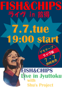 Fish & Chips 2