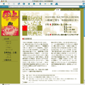 中国映画祭