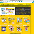 新日本速読研究会